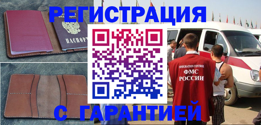 регистрация в Тогучине